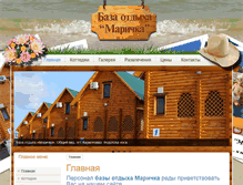 Tablet Screenshot of marichka.in.ua